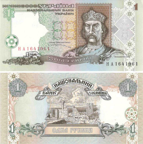 фото Украина 1 гривна 1995 Ющенко UNC (P108b)