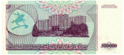 фото Приднестровье 500000 рублей 1997 UNC (P33)
