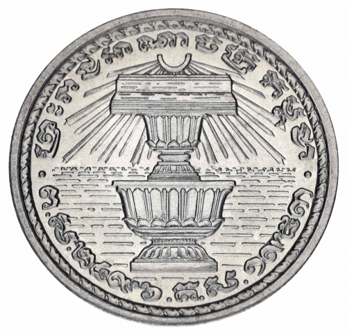 фото Камбоджа 20 сен 1959 F-VF (KM#55)