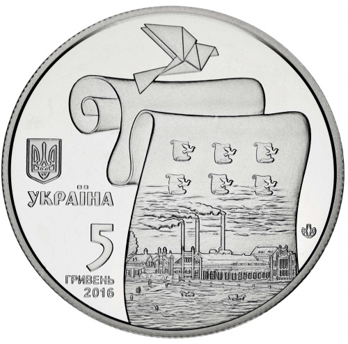 фото Украина 5 гривен 2016 «Древний Малин» UNC