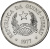 фото Гвинея-Бисау 5 песо 1977 AU-UNC