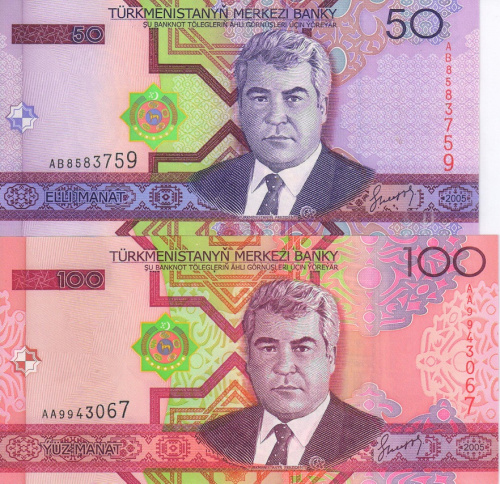 фото Туркменистан набор из 5 банкнот 2005 UNC
