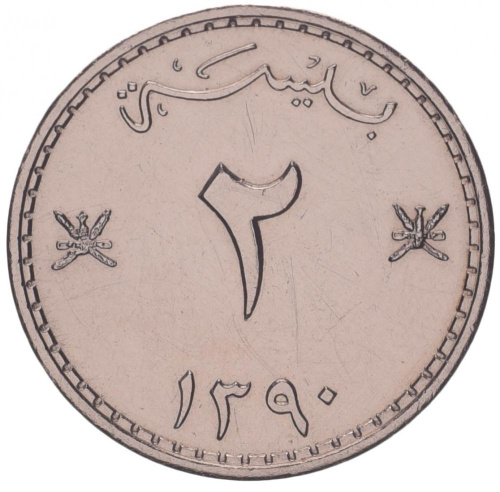 фото Оман 2 байза 1970 XF (KM#36)