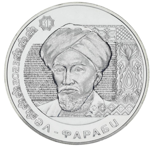 фото Казахстан 200 тенге 2023 UNC Аль-Фараби