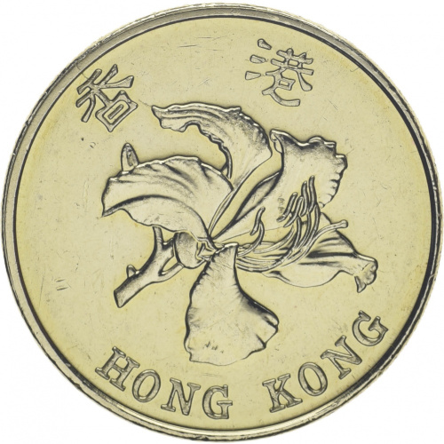 фото Гонконг 50 центов 2015 UNC