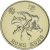 фото Гонконг 50 центов 2015 UNC