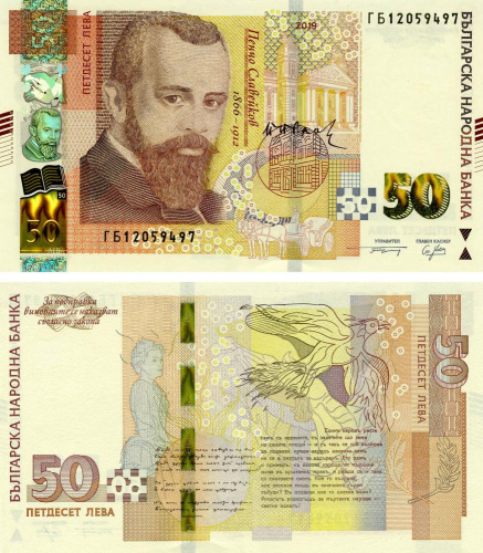 фото Болгария 50 лев 2019 UNC (Pnew)