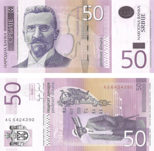 фото Сербия 50 динаров 2005 UNC (P40a)