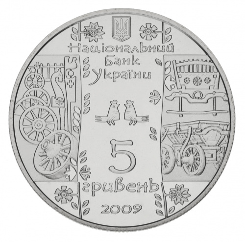 фото Украина 5 гривен 2009 UNC Сплавщик леса (Стельмах)