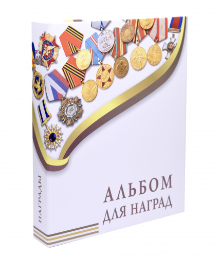 фото Альбом для наград. Без листов. Формат OPTIMA. Белый