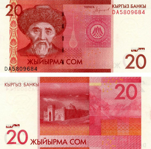 фото Киргизия 20 сом 2016 (2019) UNC (Pnew)
