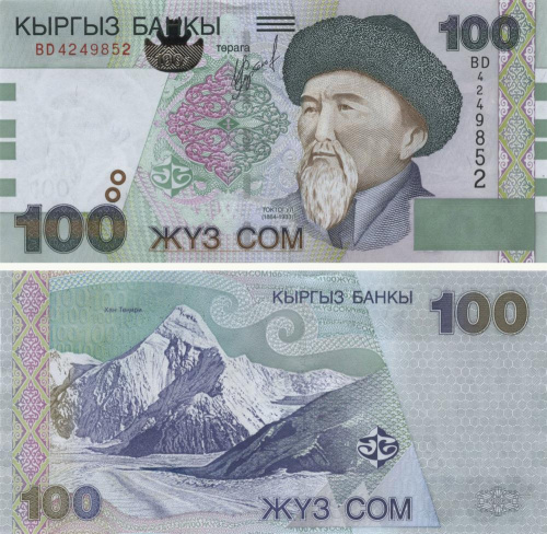 фото Киргизия 100 сом 2002 UNC (P21)