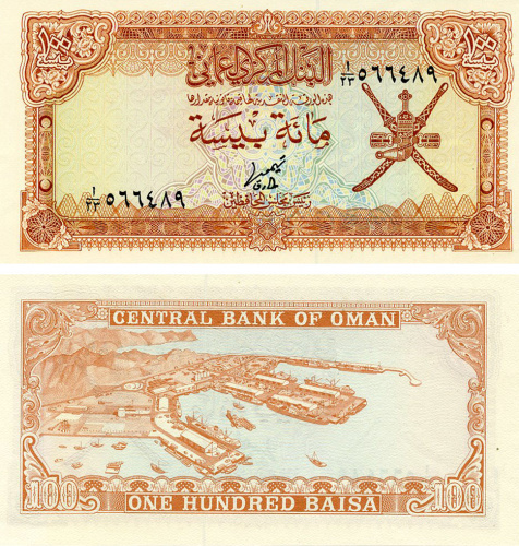 фото Оман 100 байз 1977 UNC (P13)