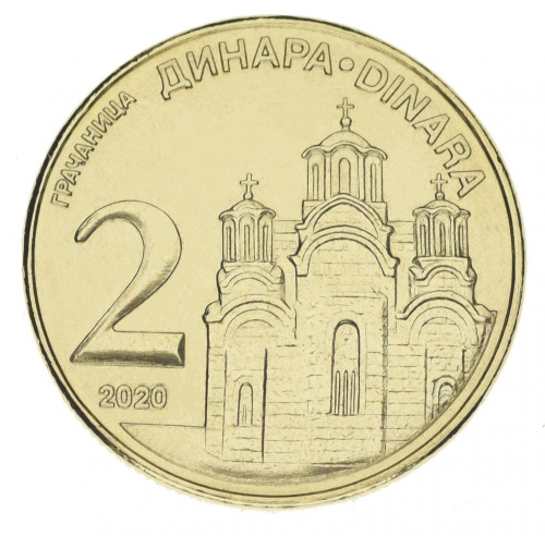 фото Сербия 2 динара 2020 UNC
