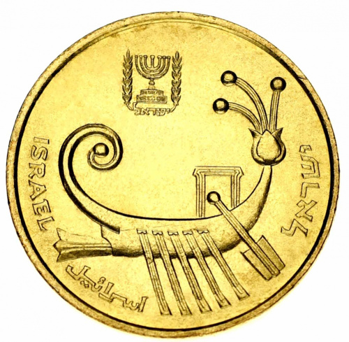 фото Израиль 1 агора AU-UNC Ханука Лодка (KM#171)