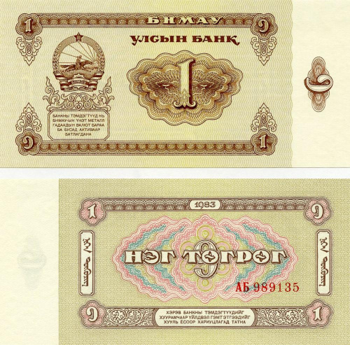 фото Монголия 1 тугрик 1983 UNC (P42)
