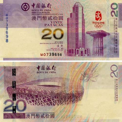 фото Макао 20 патак 2008 UNC Памятная - XXIX летние Олимпийские игры в Пекине банк BOC (P107a)