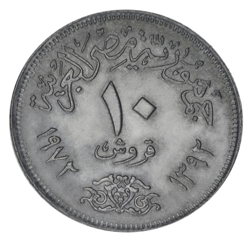 фото Египет 10 пиастров 1972 AU-UNC
