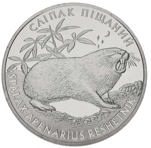 фото Украина 2 гривны 2005 «Крот» UNC (KM#357)