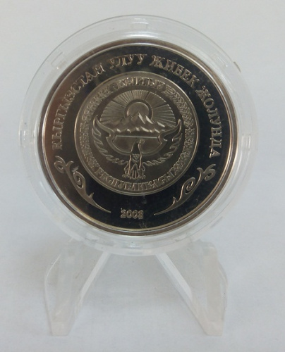 фото Киргизия 1 сом 2008 UNC (km#35)
