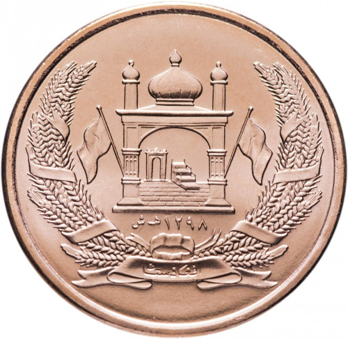 фото Афганистан 1 афгани 2004 UNC (KM#1044)
