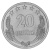 фото Албания 20 киндарок 1964 VF-AU