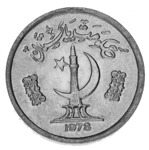 фото Пакистан 1 пайса 1978 VF-AU