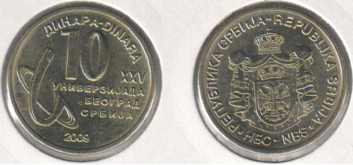 фото Сербия 10 динаров 2009 «XXV Универсиада в Белграде» VF (KM#51)