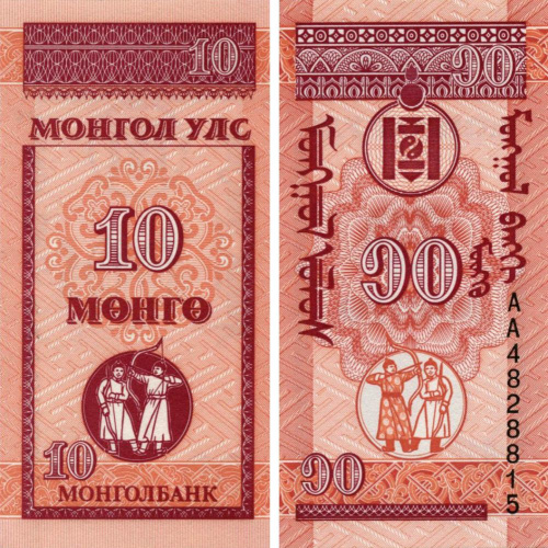 фото Монголия 10 мунгу UNC