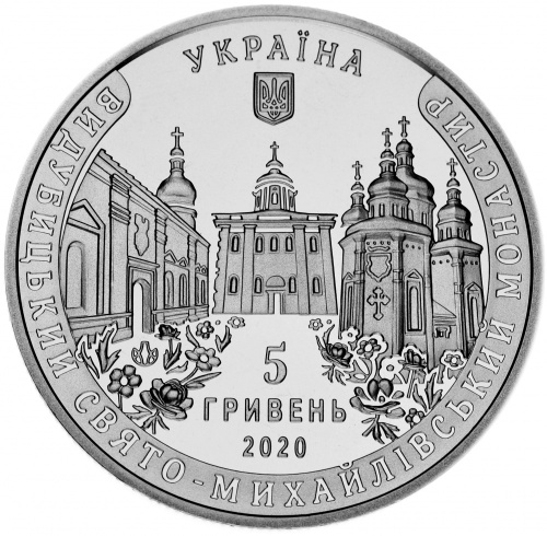фото Украина 5 гривен 2020 UNC Выдубицкий монастырь в сувенирной упаковке