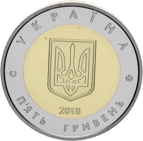 фото Украина 5 гривен 2018 Биметалл UNC Город Севастополь