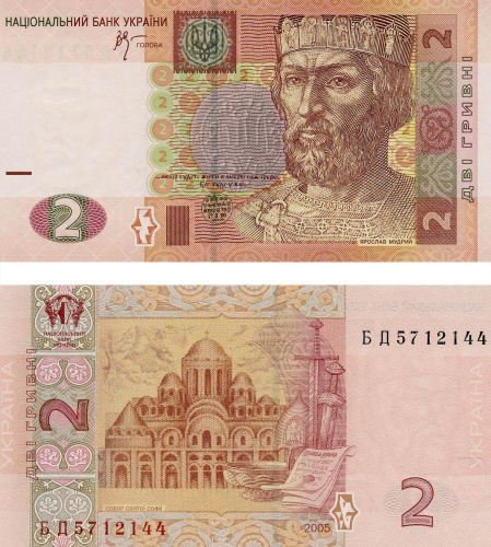 фото Украина 2 гривны 2005 UNC Стельмах (P117b)