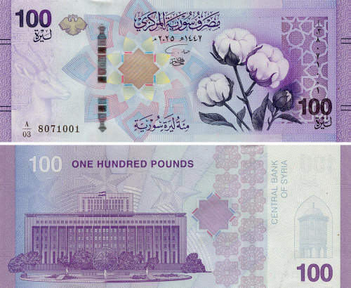 фото Сирия 100 фунтов 2025 UNC (PW122)