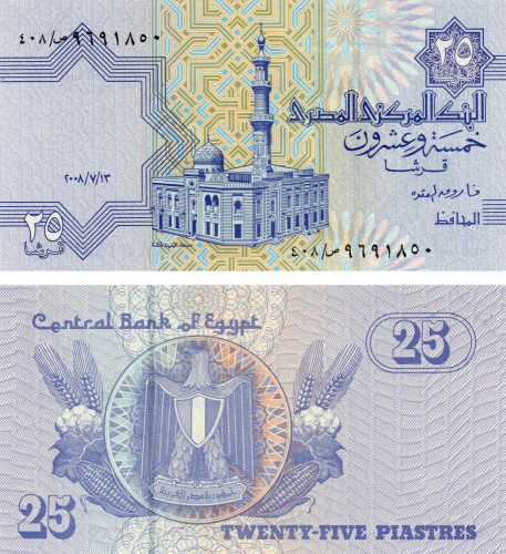 фото Египет 25 пиастров 2008 UNC (P57)