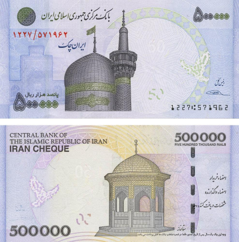 фото Иран 500000 риалов 2014-2015 UNC (P154)