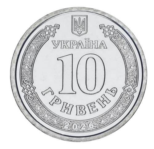 фото Украина 10 гривен 2026 UNC Мы сильные. Мы вместе - Николаевская область