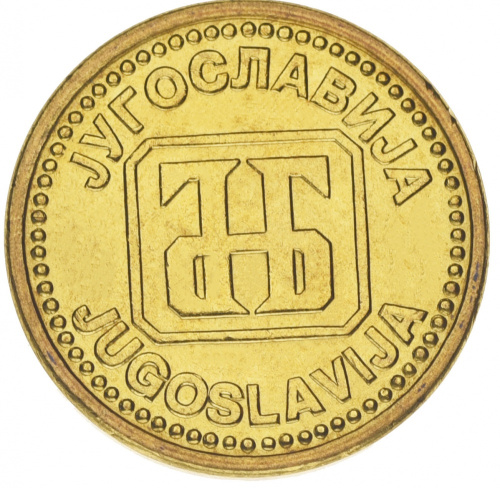 фото Югославия набор из 5 монет 1992 AU-UNC 1, 2, 5, 10, 50 динаров