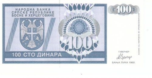 фото Босния и Герцеговина 100 динаров 1992 UNC (P135)