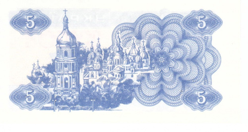 фото Украина 5 карбованцев (купонов) 1991 AU-UNC (P83)