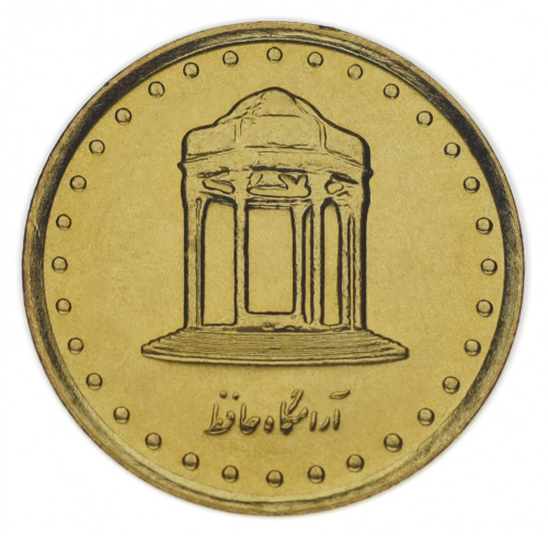 фото Иран 5 риалов 1992-1999 UNC (KM#1258)