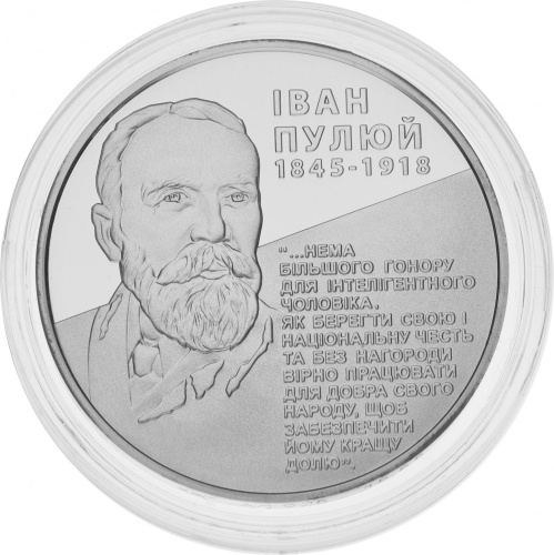 фото Украина 5 гривен 2010 Серебро Proof Иван Пулюй (Ag 925, 15,55 грамм)