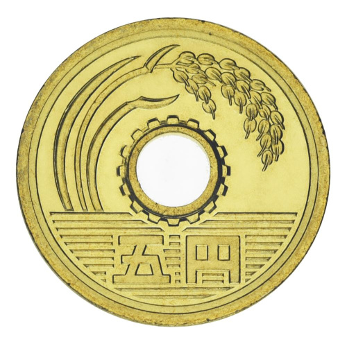фото Япония 5 йен 1969 AU-UNC