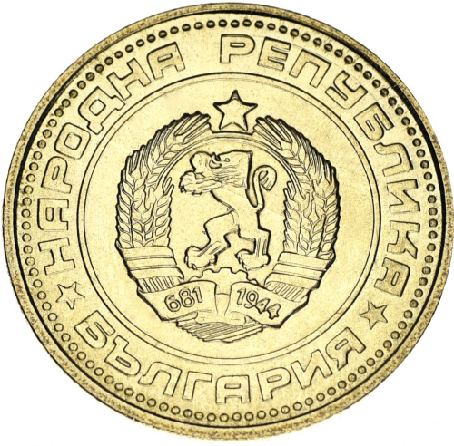 фото Болгария 50 стотинок 1989 AU-UNC