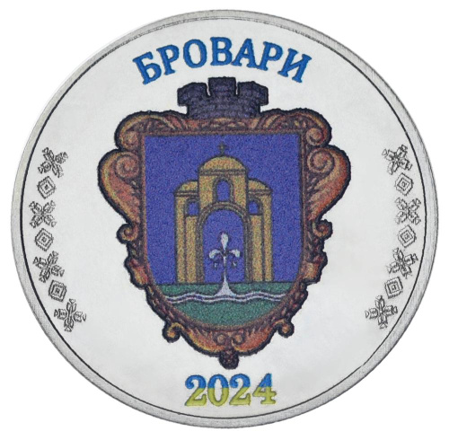 фото Украина 1 карбованец 2024 UNC Город Бровары