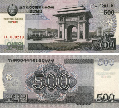 фото Северная Корея 500 вон 2008 UNC (P63)