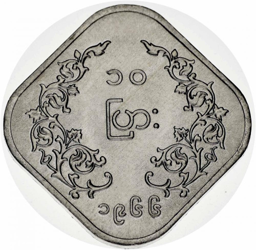 фото Мьянма (Бирма) 10 пья 1966 F-VF (KM#40)