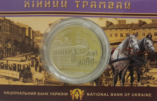 фото Украина 5 гривен 2016 «Конный трамвай» UNC
