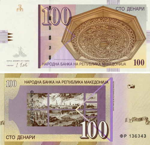 фото Македония 100 денаров 2013 UNC (P16k)