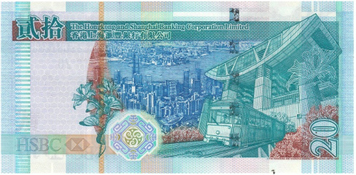 фото Гонконг 20 долларов 2009 UNC банк HSBC (P207f)
