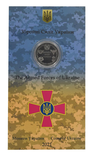 фото Украина 10 гривен 2021 UNC Вооруженные силы Украины (ВСУ) в сувенирной упаковке НБУ
